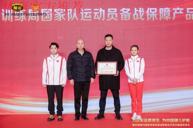 总局训练局签约保障单位