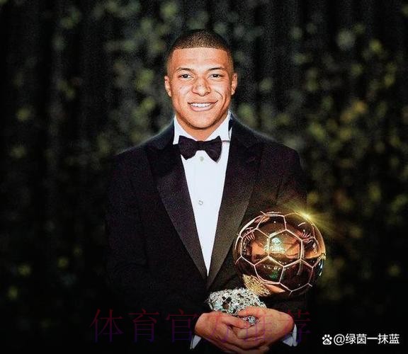 队报:若姆巴佩想竞争金球 要面对多项荣誉的挑战
